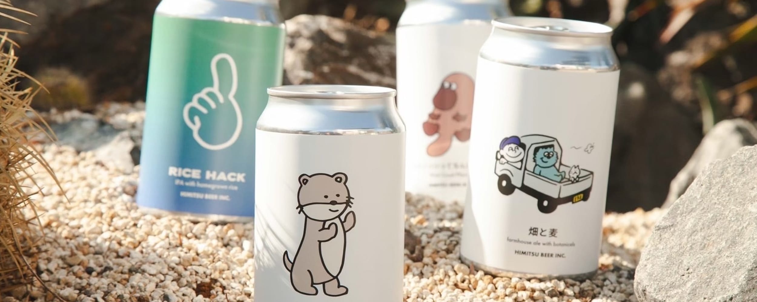 ひみつビール